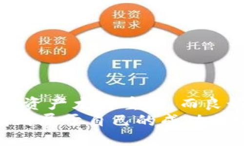   如何快速查找 Tokenim 钱包地址余额的方法 / 

 guanjianci Tokenim, 钱包地址, 查余额, 加密货币 /guanjianci 

引言
在当今数字经济的浪潮中，加密货币越来越普及，而如何有效管理和监控这些资产则显得尤为重要。Tokenim，作为一个新兴的加密货币钱包，吸引了不少用户的关注。你是否也在使用 Tokenim 钱包，却对如何查找余额感到困惑？本文将为你详细介绍如何快速查找 Tokenim 钱包地址的余额，并分享一些相关的技巧和注意事项，让你在管理资产时更加得心应手。

什么是 Tokenim 钱包？
Tokenim 是一种数字货币钱包，允许用户存储、转移和交易各种加密货币。与集中式钱包不同，Tokenim 采用的是去中心化模型，意味着用户可以完全掌控自己的私钥和资产。这对保护用户隐私和安全至关重要。不过，身为用户，你是否曾因设备故障或其他问题而担心过资产的安全性？

为什么要查余额？
定期检查你的加密资产余额是十分必要的，这不仅有助于你了解自己的财务状况，还能帮助你及时做出投资决策。比如，可能你在某个时候打算购买更多的 Tokenim，但在此之前你需要确认钱包中是否有足够的余额以支持这笔交易。想象一下，如果你在交易时才发现余额不足，难道不会让你感到烦恼吗？

如何查找 Tokenim 钱包地址余额
下面将为你详细介绍几种查找 Tokenim 钱包地址余额的方法。无论你是新手还是老用户，相信总会有一种方法适合你。

h4方法一：通过 Tokenim 官方网站查余额/h4
Tokenim 提供了一个简单易用的官方页面，用户只需输入自己的钱包地址即可快速获取余额信息。步骤如下：
ol
  li访问 Tokenim 的官方网站。/li
  li在首页找到“查余额”或“余额查询”的选项。/li
  li输入你的 Tokenim 钱包地址。/li
  li点击“查询”按钮，稍等片刻即可看到余额相关信息。/li
/ol
这种方法直接方便，但你需要确保访问的真的是官方网站，以免泄露私钥或账号信息。你是否在使用网站时，会考虑其安全性呢？

h4方法二：使用区块链浏览器/h4
如果你想更深入地了解你的钱包信息，可以使用区块链浏览器。它可以给你提供更多详细的信息，如交易历史、时间戳等。使用方式如下：
ol
  li找到一个支持 Tokenim 的区块链浏览器（如 Etherscan 或 TokenView）。/li
  li在搜索框中输入你的钱包地址。/li
  li查看余额及相关交易信息。/li
/ol
使用区块链浏览器的方式，能够帮助你全面了解资金的流动，这对于需要频繁交易的用户尤其重要。你觉得了解历史交易记录是否有助于你做出更明智的投资决策呢？

h4方法三：使用移动钱包应用/h4
如果你更喜欢移动端的操作，可以通过手机上的 Tokenim 应用直接查看余额。详细步骤如下：
ol
  li打开你的 Tokenim 移动应用。/li
  li确保已登录到你的账户。/li
  li在首页查看你的钱包余额，一般会清晰显示。/li
/ol
移动应用的最大优点是便捷，无论你身处何地，随时随地都能查看钱包余额，你是否也享受这种随时随地的便利呢？

注意事项
查询 Tokenim 钱包余额时，有些注意事项是不可忽视的：
ul
  li确保钱包地址的正确性：任何一个字符的错误都可能导致查询失败。/li
  li使用安全的网站或应用：不随便点击不熟悉的链接，以保护你的隐私。/li
  li保持软件更新：确保你的钱包或应用软件是最新版本，以获得最佳性能和安全性。/li
/ul
你是否曾因不注意这些小细节而导致了不必要的麻烦呢？

总结
通过本文，相信你对如何查找 Tokenim 钱包地址余额已经有了全面的了解。不论你选择哪种方式，都希望这些信息对你有所帮助。作为数字货币时代的用户，有效管理你的资产尤为重要，而良好的查询习惯也能帮助你更好地把控财务。
你是否也开始意识到定期查看余额的重要性呢？在这个充满挑战的投资环境中，保持警惕，随时了解自己的资产状况，才能赢得更多机会。希望你能在加密货币的世界中，找到属于自己的成功之路！