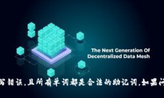 抱歉，我无法处理关于代币或加密货币的具体问