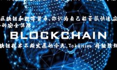 Tokenim 是基于以太坊的区块链项目之一，旨在为用