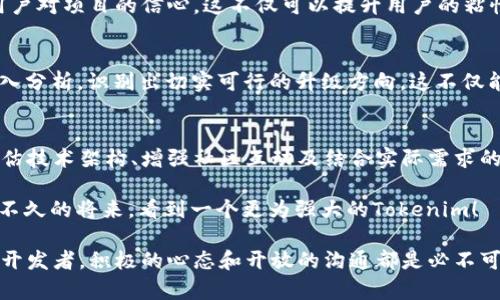   Tokenim为何无法升级？深入解析其原因与解决方案 / 
 guanjianci Tokenim, 区块链技术, 升级问题, 解决方案 /guanjianci 

前言：Tokenim的背景与重要性
在当今快速发展的区块链行业中，Tokenim作为一种新兴的数字资产，已逐渐受到投资者和开发者的青睐。Tokenim不仅在交易中发挥着重要作用，更被视为许多项目的核心技术基础。因此，了解Tokenim的发展动态，尤其是其升级问题，显得尤为重要。

Tokenim的现状：为何无法升级
尽管Tokenim技术在过去几年中取得了不小的进展，但许多人不禁要问，为什么它在升级方面却遇到如此大的困难呢？实际上，这一问题涉及多个方面，包括技术、管理、市场需求等因素。

h41. 技术层面的局限性/h4
Tokenim的架构设计上并不是那么灵活，许多技术上的限制使得它在进行更新和升级时遇到困难。例如，某些底层协议无法兼容新的功能或算法，这直接导致了无法进行有效的升级。你是不是也曾遇到过软件更新后反而出现更多bug的情况？

h42. 社区共识的缺乏/h4
在许多区块链项目中，社区的力量不容小觑。然而，在Tokenim的升级过程中，缺乏强有力的社区支持和共识是一个关键因素。许多用户对升级的信心不足，害怕新的版本会影响到他们的资产安全或交易体验。这种信心的缺失直接导致了支持升级的用户减少，从而影响了项目的进展。

h43. 市场需求的不足/h4
很多时候，技术的升级必须是为了满足市场需求。然而，Tokenim在某些功能上并没有表现出明显的市场需求，这就让开发团队面临一种困境：是否要花费大量资源进行升级，而这些升级可能并不会为项目带来显著的改进。因此，市场的冷淡反映了用户对该项目未来发展的信心不足。

Tokenim升级的可能方向
尽管目前存在多重阻碍，但也并非没有突破的可能。通过综合考虑技术、社区及市场等因素，Tokenim仍然可以寻找到恰当的升级方向，以实现更好的发展。

h41. 重新评估技术架构/h4
Tokenim需要对其技术架构进行全面评估。通过引入更灵活的技术方案以及兼容性更强的协议，相信在未来能更容易地实现升级。此外，团队应当关注最新的技术动态，时刻保持对行业前沿技术的敏感性，以便及时响应市场变化。

h42. 增强社区互动/h4
为了推动Tokenim的升级，增强用户的参与感至关重要。团队可以通过定期举办线上线下活动，与用户进行互动，增强用户对项目的信心。这不仅可以提升用户的粘性，还能借此收集用户对升级的意见，从而更有效地满足市场需求。

h43. 结合实际需求进行开发/h4
Tokenim团队应当高度关注市场变化和用户需求。在日常开发中，应坚持“以用户为中心”的理念，通过对用户反馈的深入分析，识别出切实可行的升级方向。这不仅能够提升用户满意度，也能有效降低开发成本。

总结：Tokenim的未来之路
Tokenim的发展历程充满了机遇与挑战，尽管目前在升级方面遭遇了阻碍，但并不意味着它的未来没有希望。在全面评估技术架构、增强社区互动及结合实际需求的目标下，Tokenim的未来仍然值得期待。

最后，你是否相信只要团队付出努力，再加上用户的支持，Tokenim就能够顺利升级，走向下一阶段的发展？我们期待在不久的将来，看到一个更为强大的Tokenim！

在讨论Tokenim的同时，不妨也思考一下你在参与区块链项目时的态度和心态。在这条道路上，无论是作为投资者还是开发者，积极的心态和开放的沟通都是必不可少的。让我们共同努力，期待Tokenim的崭新篇章！