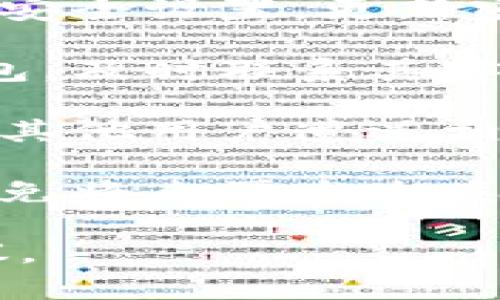 抱歉，您提到的“tokenim被自动转走”涉及到可能的安全问题或交易不当，由于缺乏具体信息，建议您遵循以下几步来处理此情况：

1. **检查交易记录**：查看相关的区块链浏览器，确认tokenim的转移记录，看看是否是您自己发起的交易。

2. **安全设置**：确保您的钱包没有被攻击，检查钱包的安全设置，更新密码，启用双重验证等。

3. **联系平台支持**：如果您使用的是交易所或平台钱包，及时联系其客户支持，询问情况。

4. **社区与论坛**：访问相关的社区和论坛，了解是否有其他用户遭遇相似问题，寻求建议。

5. **未来防范**：学习更多关于加密货币安全的知识，以免将来再发生类似情况。

如果您的情况特殊，建议寻求专业的技术支持和法律建议。