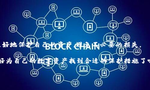 在加密货币和区块链领域，助记词（Mnemonic Phrase）是用于备份和恢复钱包的一组单词，通常由12到24个单词组成。它们是从特定的单词列表中生成的，用于生成私钥和公钥。Tokenim 钱包和其他加密货币钱包一样，通常采用的助记词格式是 BIP39（Bitcoin Improvement Proposal 39）。接下来，我将为你详细介绍助记词的格式及其作用。

什么是助记词？

助记词是一种可以用来简化私钥存储和管理的方式。由于私钥通常是一个非常长的字符串，不太容易记忆和输入，助记词通过将私钥转换为一系列易于理解和记忆的单词，使用户能够更方便地备份和恢复其钱包。

BIP39标准

BIP39是比特币改进提案中的一种标准，它定义了如何将随机生成的种子转换为人类可读的助记词。该标准包括:

ul
    listrong词汇表：/strongBIP39定义了一组2048个英文单词，这些单词被用于生成助记词。/li
    listrong随机性：/strong生成的助记词用于生成种子，种子是推导出钱包私钥的核心。/li
    listrong可恢复性：/strong用户可以利用助记词在任何支持BIP39的加密货币钱包中恢复其资产。/li
/ul

助记词的格式

Tokenim 钱包的助记词一般遵循以下格式:

ul
    li通常含有12到24个单词。/li
    li单词之间用空格分隔。/li
    li单词来自于BIP39的词汇表，确保每个单词都是有效的。/li
/ul

例如，一个典型的助记词可以是这样的：

preapple orange banana grape lemon peach cherry strawberry melon kiwi/pre

这些单词不仅易于记忆，而且计算机也可以将它们转换回原始的私钥，为用户提供安全性和便利性。那么，你是不是也在好奇如何生成这样一组助记词呢？

助记词的安全性

虽然助记词方便实用，但用户在使用时也要注意安全性。以下是一些建议：

ul
    li将助记词保存在安全的地方，避免在线存储，因为这容易被黑客攻击。/li
    li切勿与任何人分享你的助记词，这样可以防止资产被盗。/li
    li在创建助记词后立即备份，确保有多份副本。/li
/ul

在这一点上，你有没有想过，为什么安全性如此重要？因为一旦助记词被泄露，意味着你的资产可能面临失窃风险。

如何生成助记词

生成助记词有多种方式，常见的方法包括使用钱包软件或硬件设备。以下是一些步骤：

ol
    li选择一个支持BIP39的数字钱包。/li
    li在钱包的初始设置过程中，选择生成新的助记词。/li
    li系统会随机生成一组助记词，这是你的钱包访问密码。/li
    li将这组助记词保存在安全的地方。/li
/ol

使用助记词的步骤

如果你需要恢复钱包，使用助记词的步骤一般如下：

ol
    li打开支持BIP39的数字钱包应用。/li
    li选择“恢复钱包”或“输入助记词”的选项。/li
    li逐个输入助记词，注意单词的顺序和拼写。/li
    li完成后，系统会使用助记词计算出相应的私钥，恢复你的资产。/li
/ol

想象一下，有了助记词，你不再需要担心丢失私钥或无法访问钱包。这是不是让你感到松了一口气？

助记词与私钥的关系

助记词和私钥之间的关系是非常紧密的。助记词实际是用来生成私钥的种子，而私钥则决定了你对加密资产的控制权。了解这二者之间的关系，可以帮助你更好地管理自己的加密资产。

常见问题

h4BIP39助记词有多种语言吗？/h4

是的，虽然BIP39的标准是以英语为基准的，但它也支持多种其他语言，比如西班牙语、法语、中文等。用户可以根据自己的语言习惯选择相应的助记词。

h4我可以同时使用多个钱包吗？/h4

当然可以。只要你记得助记词，你就可以在多个钱包中使用它来管理同一组资产。这为用户提供了灵活性，但也需要注意安全。

h4如果我丢失了助记词怎么办？/h4

如果你丢失了助记词，恢复钱包的方法几乎没有了。因此，备份助记词是一项非常重要的任务，你是否想过多备份几份呢？

总结

助记词是保护和管理加密资产的关键工具，Tokenim 钱包等数字钱包都采用这一安全措施。通过理解助记词的格式以及其生成和使用的方法，你可以更好地保护自己的资产，避免不必要的损失。

在这个数字时代，拥有一组安全的助记词，就像拥有一把通往数字财富的钥匙。是时候认真对待你的助记词了，毕竟它直接关系到你的资产安全。你准备好为自己的数字资产找到合适的保护措施了吗？

希望这篇介绍能够帮助你更深入地了解助记词的知识，并在使用加密钱包时能够更加安全无忧。