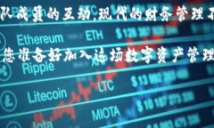   深入了解Tokenim共管钱包：安全性、便捷性与灵