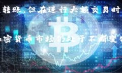    Tokenim同时能多次转账吗？探究其操作便利性与