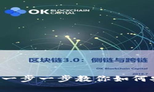 IM钱包找回指南：一步一步教你如何安全找回你的资产