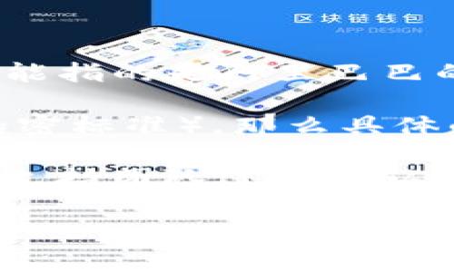 截至我最后的知识更新（2023年10月），Tokenim 是一个与区块链和加密货币相关的平台，而 ANS 可能指的是阿里巴巴的某项技术或协议，例如 Alibaba Network Services（阿里巴巴网络服务），但具体的上下文并不明确。

如果您是在询问 Tokenim 是否支持某种特定的技术或标准（例如以太坊的 ERC-20 或其他特定的加密标准），那么具体的支持情况会因平台的功能和技术架构的不同而有所不同。

建议您直接访问 Tokenim 的官方网站或相关文档，以获取最新和最准确的信息，或者联系他们的客户支持团队进行确认。

如果您有更具体的情境或问题，请提供更多细节，我会尽力帮助您解答！