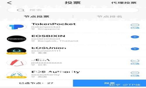货币的概念与TokenIM（一个可能与区块链或数字货币相关的项目或平台）之间是有联系的，但也有明显的区别。在探讨“货币能否提到TokenIM”这个问题时，我们可以从以下几个角度进行分析：

### 1. 货币的基本概念
货币通常是指一种用于交换的媒介，可以是法定货币（如美元、人民币）或商品货币（如黄金、白银）。在现代经济中，货币不仅仅是用作交易的工具，它也代表了一种价值保存的方式。

### 2. Token的定义
Token通常与区块链技术相关，指的是在某个特定的平台上创建的数字资产或代币。这些Token可以是用来表示某种资产的数字化形式，也可以用作特定应用中的单位价值。如果TokenIM是一个涉及数字货币的项目，那么它与货币的关系可能更为紧密。

### 3. TokenIM的作用
具体到TokenIM这个概念，它可能是一种平台、项目，或是特定的Token。如果这个平台涉及到创建、交易或管理数字资产，Easy go，TokenIM就可以视为一种新的货币形式。在某种程度上，其功能和传统货币有重叠，但其运作方式和社区支持可能截然不同。

### 4. 货币与TokenIM的关系
我们可以将TokenIM看作是货币的现代版。随着技术的发展，传统货币面临着数字化的转型与挑战。在这个过程中，TokenIM可能是某种形式的货币，具备了分散性、安全性以及高透明度等特点。

### 5. 未来的发展趋势
货币的未来可能会越来越多地依赖于区块链技术和Token的应用。你是不是也这么认为？随着社会对数字资产的接受度提升，Token类资产可能会成为下一代的货币形式。

### 6. 结论
货币与TokenIM之间的关系是复杂的，但又是密不可分的。数字货币与传统货币的交融，可能将会创造出全新的经济形态和交易方式。

希望这些思考能帮助你更清楚地理解货币与TokenIM之间的关系。如果有具体的问题或想要深入讨论的方面，随时欢迎提出！