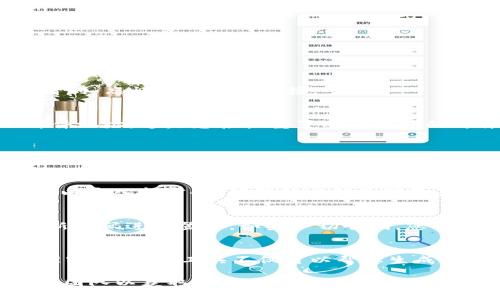 如果您忘记了 Tokenim 的密码，您可以按照以下步骤尝试找回或重置您的密码：

步骤一：访问 Tokenim 登录页面
首先，打开 Tokenim 的官方网站，找到登录页面。在登录页面上，您会看到“忘记密码？”的链接。

步骤二：点击“忘记密码？”
点击“忘记密码？”链接后，系统会提示您输入与您的账户关联的电子邮件地址。这是您接收重置密码链接的邮件地址。

步骤三：检查电子邮件
输入您的电子邮件地址后，检查您的邮箱，特别是垃圾邮件或广告邮件文件夹，确认您是否收到来自 Tokenim 的重置密码邮件。通常，这封邮件会包含一个用于重置密码的链接。

步骤四：重置密码
点击邮件中的链接，您将被引导至重置密码的页面。在这个页面上，您可以输入新密码。确保新密码足够复杂，以增强账户安全性，包含字母、数字和特殊字符。

步骤五：登录 Tokenim
完成密码重置后，返回 Tokenim 登录页面，使用您的电子邮件地址和新密码进行登录。如果一切顺利，您将能够成功访问您的账户。

额外建议
为避免将来再次忘记密码，您可以考虑使用密码管理工具来存储和管理密码。这些工具不仅可以帮您生成复杂的密码，还能安全地存储和自动填充登录信息。

如果您在这一过程中遇到任何问题，建议您联系 Tokenim 的客服支持团队以获取进一步的帮助。