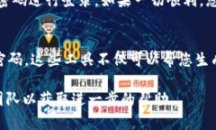 如果您忘记了 Tokenim 的密码，您可以按照以下步