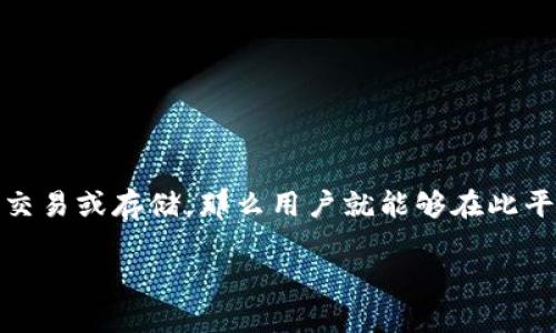 在Tokenim平台上，用户能否存储SHIB（Shiba Inu）代币取决于该平台的支持情况。一般来说，如果Tokenim支持SHIB代币交易或存储，那么用户就能够在此平台上管理其SHIB资产。不过，在确定之前，建议您访问Tokenim的官方网站或相关支持页面，以确认其最新的代币支持列表。

如果您还有其他相关问题，或者想深入了解SHIB代币的特点、交易方式或其他加密货币信息，请告诉我！