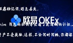 在讨论 Tokenim 如何导出私钥之前，需要明确的是
