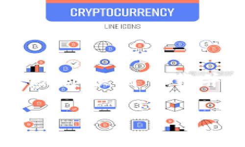   Tokenim下载指南：如何在iOS设备上安全下载Tokenim应用 / 

 guanjianci Tokenim, iOS应用, 下载指南, 数字货币 /guanjianci 

引言
在科技迅速发展的时代，区块链技术和数字货币正逐渐走入我们的日常生活。Tokenim作为一款专注于数字资产管理和交易的应用，受到了众多用户的青睐。然而，对于许多第一次接触数字货币的用户来说，如何安全地下载并使用Tokenim可能成为一大难题。那么，在本篇文章中，我们将为你提供详细的iOS系统下Tokenim的下载指南，确保你能够顺利、安全地体验这款应用的各种功能。

什么是Tokenim？
Tokenim是一款便捷、用户友好的数字货币钱包应用，允许用户在手机上轻松管理各种数字货币，如比特币、以太坊等。它不仅支持实时行情查询，还提供了安全的交易功能，让用户的资产不再局限于电脑。你是不是也这么认为，拥有一款随时随地都可以管理的数字钱包非常重要呢？

为什么选择Tokenim？
在众多数字货币钱包中，Tokenim以其独特的功能和安全性赢得了用户的好评。首先，它采用了先进的加密技术，确保用户的资产安全。其次，Tokenim的用户界面友好、操作简单，即使是新手用户也能快速上手。此外，Tokenim还提供了强大的社区支持，用户可以在这里得到及时的帮助与解答。

iOS设备如何下载Tokenim应用
下载Tokenim应用的步骤其实非常简单，以下是一份详细的指南，帮助你顺利完成下载。

h4步骤一：打开App Store/h4
首先，你需要在你的iOS设备上找到并打开App Store应用。App Store是苹果官方的应用下载平台，所有的iOS应用都可以在这里找到。当你打开App Store时，可能会被丰富的应用推荐和分类目录吸引，但请继续我们的下载步骤。

h4步骤二：搜索Tokenim/h4
在App Store的搜索栏中输入“Tokenim”，然后点击搜索按钮。搜索结果会展示出与Tokenim相关的应用程序。记得仔细查看应用的开发者信息，以保证你下载的应用是官方版本。

h4步骤三：下载和安装/h4
找到Tokenim应用后，点击“获取”按钮。可能会要求你输入Apple ID的密码或使用面容识别进行确认。稍等片刻，应用将自动下载并安装到你的设备上。

h4步骤四：打开应用并注册/h4
下载完成后，在主屏幕上找到Tokenim应用程序图标，点击打开。首次使用时，你需要进行注册。根据应用的指引，填写相关信息并设置安全密码。请务必牢记这个密码，因为它是保护你资产的重要凭证。

安全使用Tokenim的注意事项
在使用Tokenim管理你的数字资产时，安全性永远是第一位的。那么，如何才能确保你的账户安全呢？

h4首先，确保你的设备安全/h4
定期更新你的iOS系统和应用，保持手机的安全性。此外，建议在设备上启用两步验证功能，以增加额外的安全保障。

h4设置强密码/h4
在创建Tokenim账户时，选择一个复杂且独特的密码。避免使用生日、姓名等容易被猜到的信息。那么，你认为自己是否在密码设置上足够用心呢？

h4定期备份/h4
为了防止意外丢失资产，建议定期备份你的数字资产信息。Tokenim通常会提供备份功能，确保你的数据可以在丢失时找回。

如何使用Tokenim进行交易
下载并注册成功后，接下来便是如何通过Tokenim进行数字货币交易。以下是一些重要的操作步骤。

h4进行充值/h4
前往Tokenim钱包中，找到“充值”选项，按照指示将你选择的数字货币转入钱包。不同的货币可能有不同的充币地址，请仔细核对。你会发现，充值其实并不复杂。

h4发起交易/h4
在进行交易时，选择你要发送的数字货币和金额，输入收款方的钱包地址。再次确认所有信息无误后，点击“发送”。在交易完成前，成交时间取决于区块链的具体网络情况。

h4查看交易记录/h4
Tokenim不仅允许你发起交易，还能帮助你查看所有历史交易记录。你可以随时回顾自己账户的操作情况，以确保资产安全。

总结
Tokenim作为一款优秀的数字货币管理工具，为用户提供了便捷、安全的交易体验。从下载到注册，再到日后的使用，Tokenim都致力于为用户创造最佳的服务。希望通过本篇文章，能够帮助你顺利下载并使用Tokenim。如你有任何疑问或建议，欢迎在评论区留言，与我们互动分享你的体验！

在数字货币逐渐普及的时代，你是否已经为自己选择了合适的数字资产管理工具呢？记得下载Tokenim，让你的投资之路更加轻松和安全！