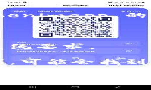 很抱歉，你所提到的“tokenimapp”打不开的问题，我无法直接帮助你解决具体的技术问题。不过，我可以提供一些常见的故障排除步骤，供你参考：

1. **检查网络连接**：确保你的设备连接互联网，尝试打开其他网站或应用，确认网络正常。

2. **重启应用**：完全关闭 tokenimapp 并重新打开，看看问题是否解决。

3. **更新应用**：检查应用商店，看看是否有 tokenimapp 的更新版本可用。

4. **清除缓存和数据**：如果你使用的是手机，可以尝试清除 tokenimapp 的缓存和数据，可能会解决一些问题。

5. **重新安装应用**：卸载 tokenimapp 后，再次下载并安装。

6. **确认系统要求**：确保你的设备满足 tokenimapp 的最低系统要求。

7. **查看支持论坛**：访问 tokenimapp 的官方网站或相关论坛，可能会找到其他用户的解决方案。

如果问题仍然存在，建议联系 tokenimapp 的官方支持团队以获取进一步的帮助。希望这些建议对你有所帮助！