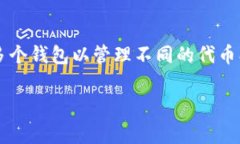 创建钱包的数量通常取决于具体的区块链平台和