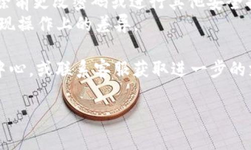 在IM应用中删除身份钱包的步骤可能因不同版本和平台而有所差异，但通常可以按照以下步骤进行操作：

### 删除身份钱包的步骤

1. **打开IM应用**  
   启动你手机上的IM应用。

2. **进入钱包功能**  
   在应用主界面，寻找并点击“钱包”或“身份钱包”的选项，通常这可以在菜单栏或者个人资料页面找到。

3. **访问钱包设置**  
   在钱包界面，找到设置选项，可能会标示为“设置”、“管理钱包”或者类似的字样。

4. **选择删除选项**  
   在设置菜单中，寻找“删除钱包”或“卸载身份钱包”的选项。有些情况下，你可能需要先进行一些安全验证，比如输入密码或进行指纹识别。

5. **确认删除**  
   系统可能会要求你确认是否真的要删除身份钱包。认真阅读提示信息，确认后点击“确定”或“删除”。

6. **完成操作**  
   一旦确认后，身份钱包将被删除。请注意，这一操作通常是不可逆的，所有钱包中的信息可能会丢失。

### 注意事项

- **备份信息**：在删除身份钱包之前，确保你备份了所有重要的信息和文件。
- **安全性考虑**：如果你担心信息安全问题，请在删除前更改密码或进行其他安全措施。
- **更新应用**：确保你的IM应用是最新版本，以免出现操作上的差异。

如果在删除过程中遇到问题，可以参考IM应用的帮助中心，或联系客服获取进一步的支持。

希望这些信息对你有所帮助！