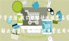 jiaoti如何解决Tokenim冻结图片的问题，快速恢复你