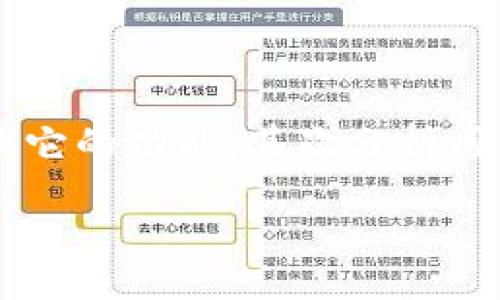 关于“tokenim可以提BTC吗？”这个问题，我们可以从几个方面来探讨这个深受用户关注的主题。首先，我们需要了解Tokenim是什么以及它的功能，其次分析用户在使用Tokenim进行BTC提现时可能遇到的问题，以及更深入地探讨数字货币交易的相关知识，帮助用户更好地理解和使用这一平台。

Tokenim平台能否提现BTC？全面解读数字货币交易