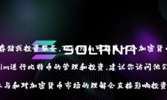 到目前为止，Tokenim（或其他类似服务）并不拥有