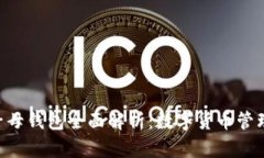 Tokenim子母钱包全面解析：数字货币管理的新选择