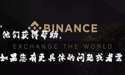 要登录到Tokenim，您可以按照以下步骤进行操作：

1. **访问Tokenim网站**：
   打开您的网络浏览器，输入Tokenim的官方网站链接（确保是官方安全的网站）。

2. **找到登录部分**：
   在主页上，通常会有“登录”或“Sign In”的按钮。点击它。

3. **输入您的凭证**：
   在登录页面，您需要输入注册时使用的电子邮件地址和密码。

4. **验证身份（如果需要）**：
   根据Tokenim的安全要求，您可能需要进行额外的身份验证步骤，比如两步验证（2FA）。请根据提示完成相关步骤。

5. **点击登录**：
   输入所有信息后，点击“登录”按钮。

6. **忘记密码**：
   如果您忘记了密码，登录页面通常会提供“忘记密码？”的链接。点击此链接并按照说明重设您的密码。

如果您在登录过程中遇到问题，可以检查以下几个方面：

- 检查您的网络连接是否正常。
- 确保您输入的电子邮件和密码是正确的。
- 如果Tokenim有客服支持，可以尝试联系他们获得帮助。

希望这些步骤能帮助您顺利登录Tokenim！如果您有更具体的问题或者需要更详细的说明，请随时提出。