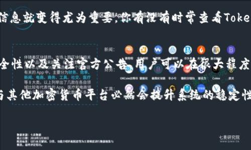   解决Tokenim提币CPU不足问题的方法与技巧 / 
 guanjianci Tokenim, 提币, CPU不足, 加密货币 /guanjianci 

引言
在加密货币的世界中，提币是用户获取资产流动性的重要环节。然而，很多用户在进行Tokenim提币时，却遭遇到“CPU不足”的提示。这种情况不仅令人沮丧，还可能导致用户的资金无法及时转移。那么，应该如何解决Tokenim提币时出现的CPU不足问题呢？本文将详细探讨这一问题，并为广大用户提供实用的解决方案和策略。

Tokenim平台概述
Tokenim是一个较为新颖的加密货币交易平台，近年来因其低手续费和多样的币种选择而受到用户青睐。然而，如今的市场竞争激烈，许多用户特别是在提币时可能会遇到不同的问题，CPU不足就是其中之一。这种问题通常是由多种因素造成的，包括系统资源分配不当、网络拥堵等。

什么是CPU不足？
在计算机科学中，CPU不足通常指的是计算机的中央处理器在处理特定任务时所需的计算能力不足。换句话说，当你进行提币操作时，平台的服务器由于请求过多导致的处理能力瓶颈。想象一下，当成千上万的用户涌入平台进行交易时，服务器的负载增加，自然会造成CPU的短缺，从而影响到每个用户的提币体验。

Tokenim提币CPU不足的常见原因
在探讨解决方案之前，我们需要清楚造成CPU不足的原因。这不仅有助于找到相应的解决办法，还能帮助用户更好地理解平台的运作模式。以下是几个常见的原因：
ul
    listrong高流量峰值：/strong 某些时段，用户的交易请求较多，尤其是在富有声望的项目发布或市场波动较大时。/li
    listrong频繁操作：/strong 用户过于频繁地进行提币或交易操作，导致服务器瞬间承受过多请求。/li
    listrong缺乏资源：/strong Tokenim平台可能在某些时候没有足够的服务器资源来处理所有的操作请求。/li
    listrong网络问题：/strong 有时候是用户的网络连接不稳定，这在无形中也会导致提币的响应时间延迟。/li
/ul

如何解决Tokenim提币CPU不足的问题
面对CPU不足的问题，用户应该意识到有多种解决方案可以尝试。以下是一些实用的方法，欢迎大家参考与尝试：

h41. 调整操作时间/h4
如果你发现某个时段提币困难，不妨尝试在流量较少的时段进行交易。例如，许多人在工作日晚上或者周末进行操作时可能会受到拥堵影响，而在早晨或者深夜提币操作可能会更顺畅。你是不是也考虑过选择适合自己的提币时间呢？

h42. 检查网络连接/h4
在进行任何交易前，请务必检查你的网络连接是否稳定。如果你正使用公共Wi-Fi，建议切换到私人网络，以获得更好的连接质量。网络不佳也可能导致操作延迟，造成不必要的烦恼。

h43. 客服咨询/h4
不少用户在受到技术问题时，往往会选择无头苍蝇般地尝试各种解决方案，却不知道向客服寻求帮助。在遇到CPU不足的情况时，及时联系Tokenim平台的客服，获取相关信息与指导，能直接有效地寻求解决方案。

h44. 增加账户安全性/h4
确保你的账户设置了多重安全措施，如双重身份验证，这不仅能保护你的资产，还有助于在提币过程中提高操作的安全性。有时，系统在检测到可疑活动时会对提币做限制，增加安全性则会避免这种情况的发生。

h45. 关注官方公告/h4
Tokenim平台会定期推出公告，更新系统进展或维护情况。如果出现大规模的用户提币问题，通常会有相关的公告进行说明，这时，关注官方信息就变得尤为重要。你有没有时常查看Tokenim的最新公告呢？

总结与展望
Tokenim提币CPU不足并不是一个孤立的问题，它涉及到用户、平台和网络的多重因素。通过调整操作时间、检查网络、联系客服、增加账户安全性以及关注官方公告，用户可以在很大程度上减轻提币时的困扰。而作为用户，我们也需理解，并非每一次操作都能一帆风顺。重要的是要学会灵活应对，适时调整自己的操作策略。

你是不是也在思考如何能够更有效地自己的提币体验呢？希望本文提供的解决方案能对你有所帮助。未来，随着技术的不断进步，Tokenim与其他加密货币平台必然会提升系统的稳定性与流畅度，给用户提供更加优质的服务体验。 

感谢你的阅读，希望你在Tokenim平台的每一次提币都能顺利无阻，迈向更大的财富自由之路！