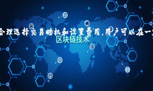 在区块链和加密货币的世界中，