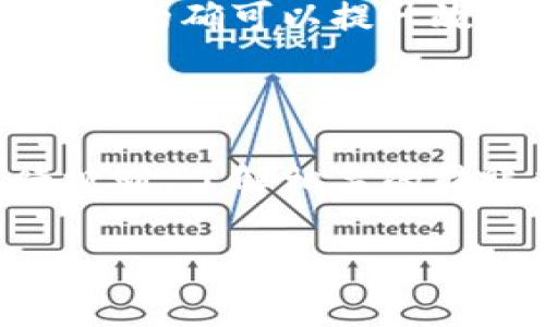 在区块链和加密货币的世界中，“tokenim”的具体含义不太明确，可能是一个特定的token或平台。如果你指的是某个特定的加密货币或区块链项目的token，那么通常来说，区块链技术本身是支持同时多次转账的。

### 多次转账的基本概念

在区块链网络中，转账的过程是通过智能合约或交易记录来完成的。当你发起一笔转账时，这个交易会被打包进区块，逐步得到网络上其他节点的验证，并最终记录在区块链中。

#### 怎么进行多次转账

1. **并行处理**：在一些高性能的区块链如Ethereum 2.0或Solana中，网络可以处理并行交易，这意味着即使同一个用户可以同时发起多笔交易，这些交易也会被网络进行并行处理。

2. **批量转账**：一些钱包或服务平台允许用户通过一次操作批量发送多个token到不同的地址。这种方式可以有效减少交易费用和时间。

3. **合约转账**：通过智能合约，可以设置条件来同时转账给多个接收者。例如，在分红合约中，可以在一次交易中将Token同时发送给多个地址。

### 影响转账的因素

尽管技术上允许同时多次转账，但有几个因素会影响到实际情况：

1. **网络拥堵**：在交易高峰期，网络可能会变得拥堵，导致交易确认时间增加。

2. **Gas费用**：在Ethereum等需要支付Gas费用的网络中，高峰时段的费用会增加，可能会给多次转账带来额外负担。

3. **交易顺序**：在某些情况下，交易的顺序可能会影响最终结果。例如，如果同时进行多次转账，但区块链只允许按顺序处理交易，可能需要等待前面的交易确认后才能处理后续的交易。

### 你应该考虑什么

如果你想利用Token进行多次转账，是否考虑过上述因素？在实际操作中，你可能会发现，理解其工作机制是非常重要的。多次转账的确可以提升效率，但也需要过程中注意安全和费用问题。

### 小结

综上所述，tokenim是否能多次转账取决于具体的网络性能、转账方式和相关费用。如果想要顺利进行多次转账，最好提前进行规划，了解相关的转账策略和费用，从而实现高效的资金管理。有一些平台和许多工具可以帮助你实现更灵活的转账操作，你是否尝试过这些工具？

如需进一步解释，别犹豫，随时向我询问！