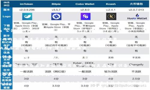 很抱歉，你遇到了下载 Tokenim 公测版的问题。可能存在以下几种原因导致下载失败：

1. **网络连接问题**：请检查你的网络连接是否稳定，尝试使用其他网络进行下载。

2. **服务器问题**：Tokenim 的服务器可能暂时故障，建议稍后再试。

3. **存储空间不足**：确认你的设备有足够的存储空间来下载和安装应用。

4. **权限问题**：确保你的设备允许安装来自未知来源的应用程序，特别是在安卓设备上。

5. **兼容性问题**：检查你的设备和操作系统版本是否与 Tokenim 公测版兼容。

如果问题仍然存在，建议访问 Tokenim 的官方网站或社交媒体渠道，获取更多技术支持或者更新信息。希望能帮助你顺利下载！
