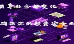 在使用Tokenim或任何类似的加密货币钱包和交易平
