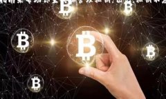 私钥是区块链和加密货币中非常重要的一个概念