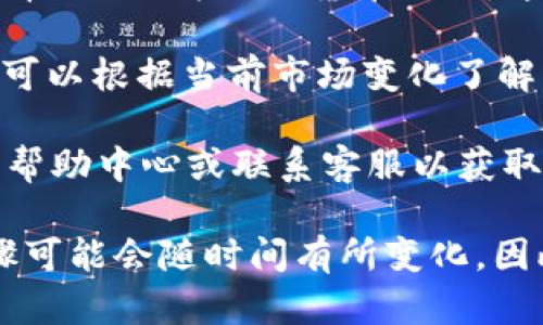 要在Tokenim上显示美元（USD），您可以按照以下步骤进行操作：

1. **访问Tokenim平台**：首先，确保您登录到Tokenim的官方网站或应用程序。

2. **选择钱包或交易所功能**：在平台上，找到适合您需求的钱包或交易功能。有时，这些功能会在平台的导航栏或主菜单中显示。

3. **选择货币**：进入钱包或交易选项后，您通常可以选择您想要使用的加密货币或法币。在这里，寻找“USD”或“美元”选项。

4. **设置默认货币**：如果平台支持，您可以在设置中选择USD作为默认货币显示。这样，无论何时进行交易或转账，金额都会以美元形式显示。

5. **查看汇率**：有些平台会提供实时汇率信息，确保您可以根据当前市场变化了解您的资产的美元价值。

如果您在这个过程中遇到任何问题，可以查阅Tokenim的帮助中心或联系客服以获取更多支持和指导。

同时，请注意，Tokenim及其他加密货币平台的功能和步骤可能会随时间有所变化，因此确保查看最新的官方指南和支持文档。