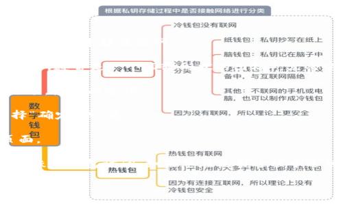 要退出 TokenIM 钱包，您可以按照以下步骤进行操作：

1. **打开 TokenIM 应用**：如果您已经登录到 TokenIM 钱包，请确保您的设备已连接互联网。

2. **进入设置**：在应用首页或个人中心，通常会有一个设置或更多选项的图标（通常是一个齿轮形状的图标）。点击它。

3. **查找退出选项**：在设置菜单中，您可能会看到“退出登录”或“注销”的选项。点击此选项。

4. **确认退出**：系统可能会要求您确认是否要退出。在弹出的确认框中选择“确定”或“是”。

5. **完成退出**：一旦您确认，系统将自动退出您的账户，您将返回到登录页面。

请注意，在退出之前，确保您已安全保存了必要的私钥或助记词，以防未来需要恢复钱包访问。如果您在使用过程中遇到任何问题，可以参考 TokenIM 的官方支持文档或联系客户支持进行协助。

如果还有其他具体问题或需要更详细的指导，请随时告诉我！