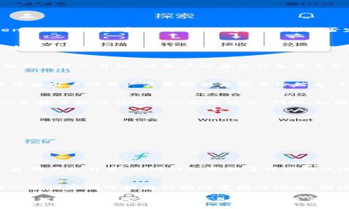 在区块链世界中，很多用户可能会对个人隐私和实名制产生疑问，尤其是在进行交易和使用某些应用时。关于“tokenim地址能查实名吗”这一问题，答案是否定的。

什么是Tokenim地址？
Tokenim地址是指在区块链上的一个唯一标识符，通常由一串字母和数字组成。它用于接收、发送数字资产或代币。在许多公链上，这些地址是匿名的，没有与个人身份直接相关联的信息。

区块链的匿名性与隐私
区块链的去中心化特性使得任何人都可以查看区块链上的交易记录，但这些记录通常以加密的方式存储。因此，虽然交易是公开的，但用户的身份信息并不会被直接显示。你是不是也这么认为，保护隐私是现代互联网应用中越来越重要的一部分呢？

实名制的必要性
在某些国家和地区，为了打击洗钱、诈骗等违法行为，监管机构对虚拟货币交易所和相关应用实行实名制。这意味着成为用户的用户需要提供真实身份信息，如身份证、护照等。然而，并非所有的区块链项目或平台都要求实名注册，许多人出于对隐私的关注而选择匿名操作。

Tokenim地址的查找与身份确认
用户可以通过区块链浏览器查询到某个Tokenim地址的交易历史，包括交易数量、交易时间等信息，但这些信息不会直接关联到任何人的实名信息。例如，如果你查找某个地址的交易记录，你会看到数字资产的进出流动，却无法得知背后的人是谁。

如何保护自己的隐私？
在使用Tokenim和其他数字资产时，我们可以采取几点措施来保护自己的隐私：
ul
    li选择去中心化平台进行交易，避免将个人信息提交给中心化的交易所。/li
    li使用不同的Tokenim地址进行不同的交易，避免信息关联。/li
    li了解区块链的隐私保护项目，例如Zcash, Monero等，它们提供了更强的匿名保护。/li
/ul

总结
尽管在某些情况下身份证明是必需的，但Tokenim地址本身并不直接关联到任何实名信息。选择如何使用这些资产是用户的自由，但同时也承担着相应的风险。那么，你准备好保护自己的隐私了吗？

关于未来的发展
未来，区块链技术将不断演进，不同地区的法律法规也可能有所变化。一些国家可能会趋向于更加严格的监控，而另一些国家则可能维持相对宽松的政策。因此，如何在合法合规的环境中与隐私之间取得平衡，是每个用户需要认真思考的问题。

总之，Tokenim地址查不查实名的问题，关键在于理解区块链的匿名性特征以及个人在使用这些技术时的选择。无论如何，保护个人隐私和信息安全都是最重要的，你是否赞同这一观点呢？