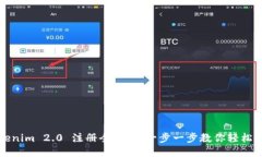 Tokenim 2.0 注册全攻略：一步一步教你轻松入门