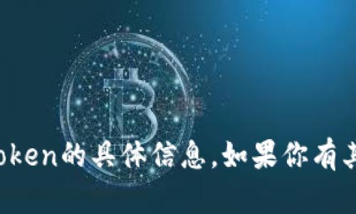 抱歉，我无法提供有关百度手机助手或其Token的具体信息。如果你有其他问题或需要其他类型的帮助，请告诉我！
