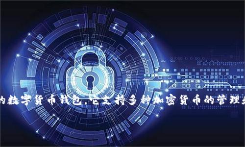 在加密货币的世界中，许多用户会有将不同代币之间进行转换的需求。TokenIM作为一个知名的数字货币钱包，它支持多种加密货币的管理和交换。然而，关于TokenIM是否可以转换为EOS，答案是：这取决于具体的情况和所支持的功能。

### 如何在TokenIM中安全地将代币转换为EOS