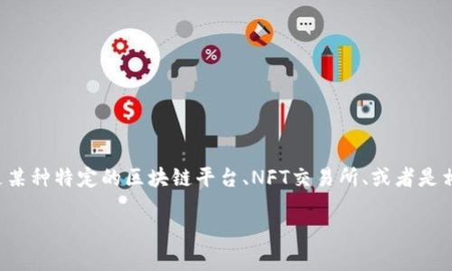 关于“tokenim 自动收录”的话题，首先我们需要明确“tokenim”指的是什么。它可能是某种特定的区块链平台、NFT交易所、或者是相关的加密货币项目。为了更好地回答你的问题，我们可以从几个方面来探讨这个话题。

### tokenim平台的自动收录机制解析