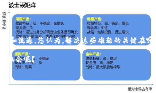 目前，Pi Network是一个致力于让用户通过手机挖矿的加密货币项目。Pi的目标是使每个人都能够拥有加密货币，并使其在普通用户中更广泛地流通。然而，关于Pi已经被“tokenim”这个词汇并不清晰，它可能是拼写错误或者特指某种过程。

如果你在提及“Pi已被tokenim”，可以提到以下方面的内容：

1. **Pi Network的背景**  
   什么是Pi Network？
   Pi Network成立于2019年，由斯坦福大学的毕业生团队创建。其宗旨是使用户能够在手机上轻松挖矿，从而实现去中心化的货币。通过这种新的挖矿方式，让更多的人能够参与到加密货币世界中，无论他们的技术背景如何。

2. **Pi的挖矿机制**  
   Pi是如何被挖掘的？
   不同于传统的比特币挖矿需要消耗大量的计算能量和硬件资源，Pi Network通过移动设备的信任圈机制让用户可以轻松地进行挖矿。用户只需每天点击应用程序一次，即可获得Pi币的奖励。这样的设计大大降低了入门的门槛，让每个人都可以参与进来，这难道不是一件令人振奋的事情吗？

3. **Pi的经济模型**  
   Pi的价值如何？
   虽然目前Pi币在市场上还没有正式的交易平台，但随着Pi Network的持续发展和用户基础的扩大，很多人预期它将会在未来的某个时候被列入交易所。因此，Pi的潜在价值引起了众多投资者的关注。你是否也看到了这一机会？

4. **Pi的社区和使用场景**  
   Pi的社区建设如何？
   Pi Network不仅是一个加密货币项目，更是一个社区。开发团队积极与用户沟通，不断听取反馈。在这样一个社区环境中，用户不仅可以挖矿，还可以参与到项目的决策和功能建设中。这样的互动性是不是让你觉得更有归属感呢？

5. **未来展望与挑战**  
   Pi Network的未来发展方向
   面对未来，Pi需要解决如何成功推出市场交易、如何保持用户活跃度等挑战。这些问题的解决，将直接影响到Pi币的广泛使用和流通。您认为，解决这些难题的关键在哪里？是技术的突破，还是社区的团结呢？

总结如下，Pi Network的出现为普通人参与加密货币世界提供了一个全新的平台。你是否准备好迎接这个变化，并抓住潜在的机会呢？

如果你有其他具体问题或话题需要讨论，欢迎告知！