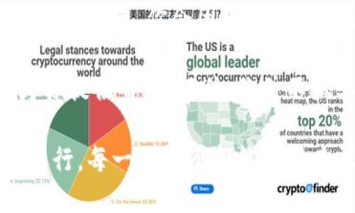 zhihaoEOS钱包 TokenIM 使用指南：轻松管理你的EOS资产/zhihao  
EOS钱包, TokenIM, 数字资产管理, 区块链钱包/guanjianci  

什么是EOS钱包和TokenIM？  
在快速发展的区块链世界中，安全地存储和管理数字资产显得尤为重要。EOS钱包作为众多区块链钱包的一种，以其易用性和高效性受到很多用户的青睐。而在众多EOS钱包中，TokenIM凭借其简洁的界面和强大的功能，为用户提供了一个理想的选择。  

TokenIM的基本功能  
TokenIM是一个移动端的EOS钱包，支持多种数字资产的存储和管理。它的基本功能包括资产管理、交易、转账、DApp访问等。无论你是刚接触区块链的新手，还是经验丰富的投资者，TokenIM都能为你提供流畅的使用体验。  

让我们一起来看看TokenIM的一些关键特点、优势以及使用方法：  

1. 简单易用的界面  
TokenIM的界面设计极为简单，用户可以很轻松地找到需要的功能。你是不是也曾因复杂的操作流程而感到沮丧呢？在TokenIM上，用户只需几个简单的步骤即可完成资产的管理和交易，使得每一个人都能轻松上手。  

2. 强大的安全性  
安全性是钱包用户最为关心的问题之一。TokenIM采用了多重加密技术，有效保护用户的私钥和资产安全。此外，TokenIM还支持冷钱包和热钱包的功能，用户可以根据自己的需求选择最合适的存储方式，让资产安全更有保障。  

3. DApp生态的无缝接入  
TokenIM不仅仅是一个数字钱包，它还是一个便捷的DApp平台。在TokenIM上，用户可以直接访问各种去中心化应用，包括交易所、借贷平台、游戏等。你有没有想过，能通过一个应用体验到如此丰富的服务是多么方便？  

4. 多币种支持  
随着数字资产种类的增多，选择一个支持多种资产的钱包显得尤为重要。TokenIM支持EOS主链上的各种代币及其他主流币种，让用户只需一个钱包便能管理多重资产，大大提升了使用的灵活性。  

TokenIM的使用步骤  
如果你还不知道如何使用TokenIM，下面将为你详细介绍如何开始。无论你是新手还是有经验的用户，这些步骤都会对你有所帮助。

第一步：下载与安装  
你可以通过应用商店直接搜索“TokenIM”进行下载安装，或者访问官方网站进行下载。安装过程非常简单，只需点击“安装”按钮，稍等片刻即可完成。  

第二步：创建钱包  
打开TokenIM后，选择“创建钱包”选项。根据系统提示设置钱包名称和密码。在这里，系统会生成一组助记词，请务必将其妥善保管。你知道吗？这组助记词是你恢复钱包的重要凭证，丢失助记词将失去对钱包的完全控制，这绝对是个大事情。  

第三步：添加资产  
钱包创建完成后，可以通过“添加资产”功能将你的数字资产添加进来。支持的资产种类很多，你只需要在搜索框中输入资产名称，就可以找到你想添加的代币。点击“添加”按钮，等待系统确认即可。  

第四步：进行交易  
你可以通过TokenIM进行各种数字货币的转账和交易。在主界面，选择相应的资产，点击“转账”按钮，输入对方地址和转账金额，确认信息无误后点击“确认”即可完成交易。简直是快速又方便，不是吗？  

第五步：访问DApp  
想要尝试DApp吗？在TokenIM的主界面，可以看到“DApp”选项，点击即可浏览各种去中心化应用。选择自己感兴趣的应用，进入后按照提示进行操作即可。  

总结  
TokenIM作为一款优秀的EOS钱包，不仅提供了便捷的数字资产管理功能，更凭借其强大的安全性和多样化的服务赢得了用户的信赖。如果你还在犹豫使用哪个钱包，不妨试试看TokenIM，相信你会惊喜于其带来的优质体验。  

在这个数字经济蓬勃发展的时代，你是否也想和我们一起拥抱区块链的未来？无论你是投资者、开发者，还是仅仅想要了解更多的普通用户，TokenIM都能为你提供一站式的解决方案。  

通过这篇文章，希望能够帮助到你，让你能够顺畅地使用TokenIM钱包，快乐地管理自己的数字资产。或许，在未来的某一天，你会因为选择了TokenIM而庆幸不已，你是否准备好了？  

在体验的过程中，如果你有任何问题或建议，可以随时访问TokenIM的官方网站与客服团队联系。他们将会竭诚为你提供帮助。记住，你并不孤单！  

总之，选择TokenIM，意味着选择一个更加安全、方便和快速的数字资产管理工具。希望你的每一次交易都能顺利进行，每一笔投资都能获得丰厚的回报！