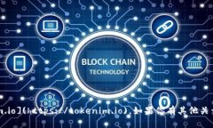 Tokenim的官网地址是 [tokenim.io](https://tokenim.io)。如
