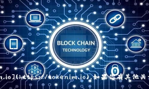 Tokenim的官网地址是 [tokenim.io](https://tokenim.io)。如果你有其他关于Tokenim或相关问题，欢迎提问！