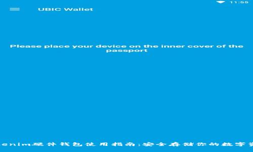 Tokenim硬件钱包使用指南：安全存储你的数字资产