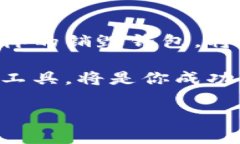   关于Tokenim销毁钱包的深入解析：安全性与使用