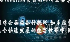   Tokenim转账是否必须？ /  guanjianci Tokenim, 转账,