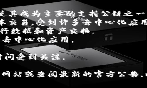 截至我最后的知识更新（2023年10月），Tokenim 是一个多链支持的加密货币交易平台，致力于为用户提供多样化的交易体验。通常，它支持多个公链，包括但不限于：

1. **以太坊（Ethereum）** - 作为智能合约的先驱，以太坊的广泛应用使其成为主要的支持公链之一。
2. **币安智能链（Binance Smart Chain, BSC）** - 执行快速且低成本交易，受到许多去中心化应用的青睐。
3. **波卡（Polkadot）** - 使互操作性成为可能，允许不同区块链之间进行数据和资产交换。
4. **索拉纳（Solana）** - 以其高吞吐量和低延迟著称，适合高频交易和去中心化应用。
5. **卡尔达诺（Cardano）** - 强调安全性和可持续性的开源平台。
6. **逻辑链（Avalanche）** - 以其革命性的共识机制和快速交易确认时间受到关注。

请注意，支持的公链可能会随时间而变化，因此建议您访问Tokenim的官方网站或查阅最新的官方公告，以获取最准确的信息。是否还有其他特定的区块链平台你想了解更多内容？