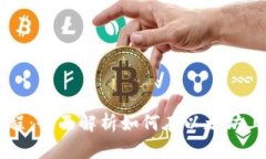 以太坊Tokenim使用教程：全面解析如何在以太坊上