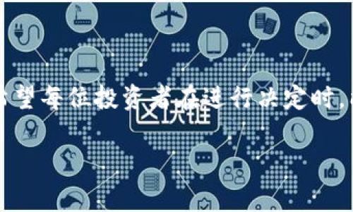 在加密货币领域，