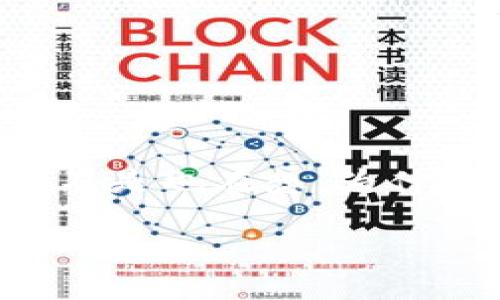 Tokenim与比特币：未来数字货币的交汇点

在数字货币的世界里，Tokenim作为一个新兴的数字资产平台，有着独特的交易和价值储存方式。但Tokenim不支持比特币，这引发了许多用户的关注与思考。你是不是也在想，为什么一个如此流行且广泛接受的虚拟货币在某些平台上会被排除在外？在这篇文章中，我们将深入探讨Tokenim的特性、其与比特币的关系，及其对用户的潜在影响。

Tokenim与比特币的不可思议的关系：为什么Tokenim不支持比特币？
