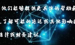 很抱歉，关于Tokenim或任何特定平台的交易问题，