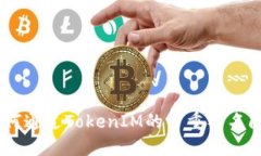 投资保护新选择：如何通过TokenIM的多重签名防盗